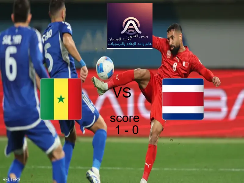 فوز فريق السنغال على كوستاريكا بنتيجة 1 - 0 في بطولة كأس العالم تحت 17 عاما.