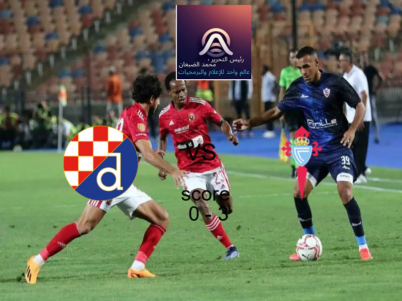  فريق سيلتا فيجو يهزم دينامو زغرب بنتيجة 0 - 3 في بطولة الدوري الأوروبي.