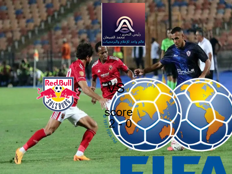 فريق ريد بول سالزبورج يسحق جو أهيد إيجلز بنتيجة 2 - 0 في بطولة الدوري الأوروبي.