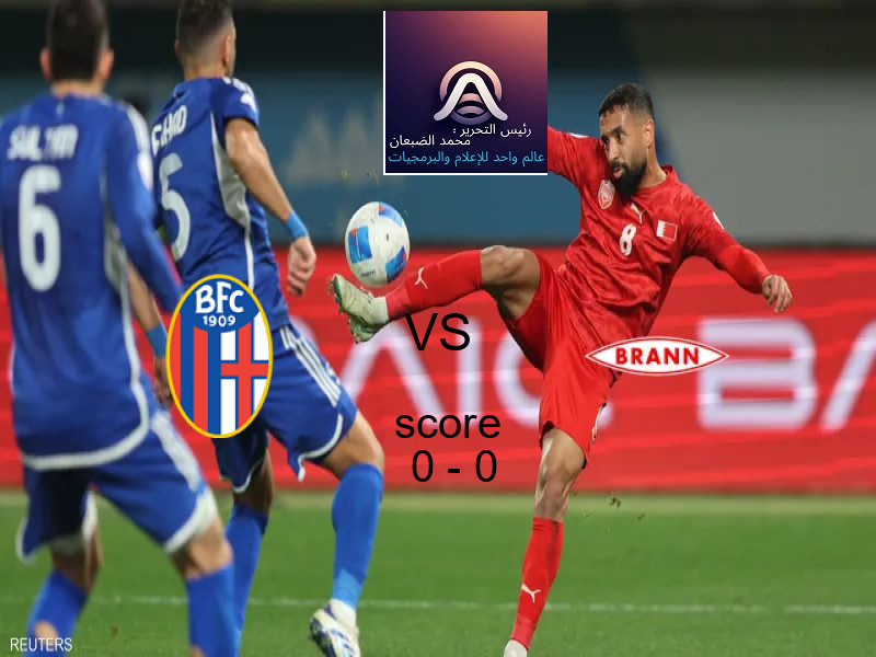 بولونيا و بران يتعادلان بنتيجة 0 - 0 في بطولة الدوري الأوروبي.