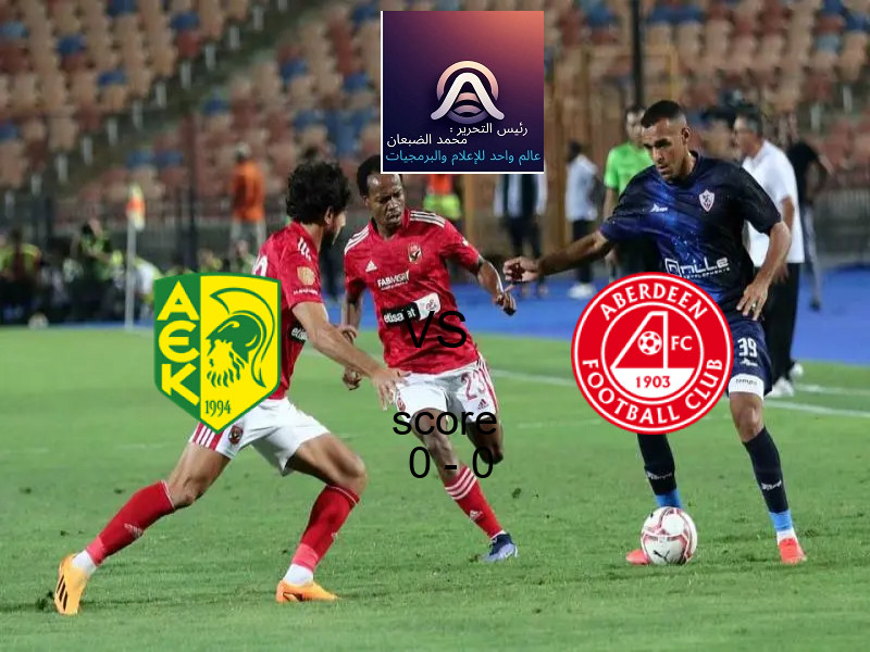 انتهت المباراة بين آيك لارانكا و أبيردين بالتعادل بنتيجة 0 - 0 في بطولة دوري المؤتمر الأوروبي.