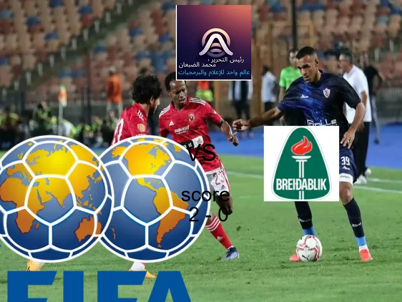 فوز فريق شاختار دونيتسك على بريدابليك بنتيجة 2 - 0 في بطولة دوري المؤتمر الأوروبي.