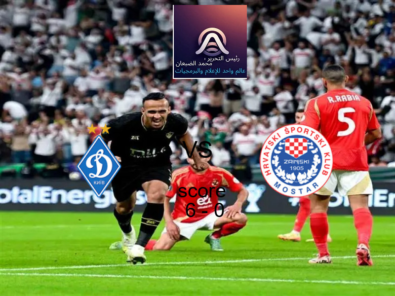 فوز فريق دينامو كييف على زرينيسكي موستا بنتيجة 6 - 0 في بطولة دوري المؤتمر الأوروبي.