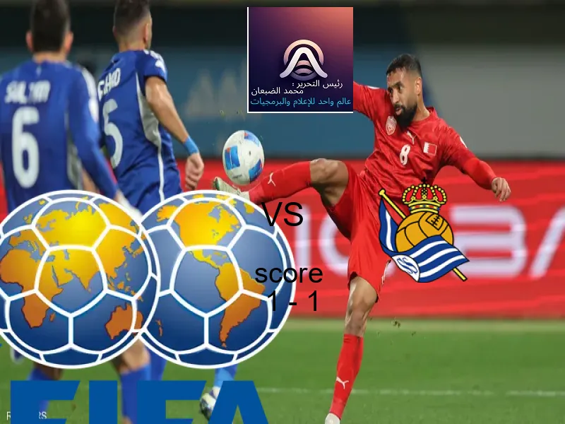 إلتشي و ريال سوسيداد يتعادلان بنتيجة 1 - 1 في بطولة الدوري الإسباني.