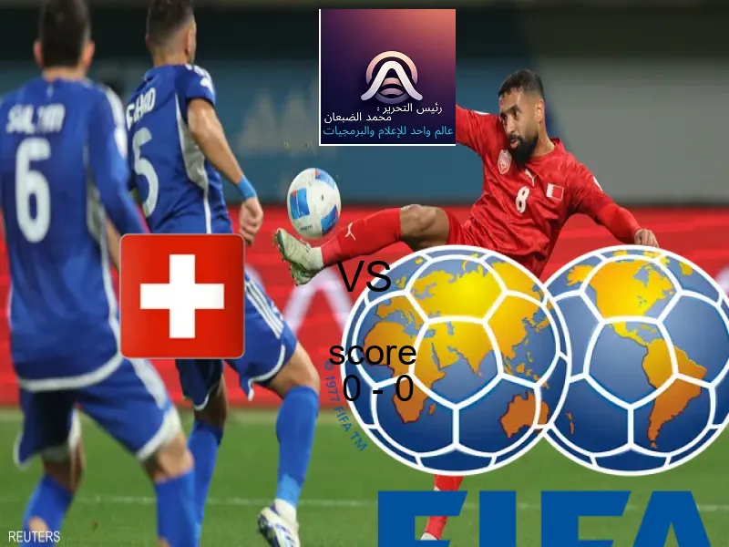 تعادل سويسرا وفريق كوريا الجنوبية بنتيجة 0 - 0 في بطولة كأس العالم تحت 17 عاما.