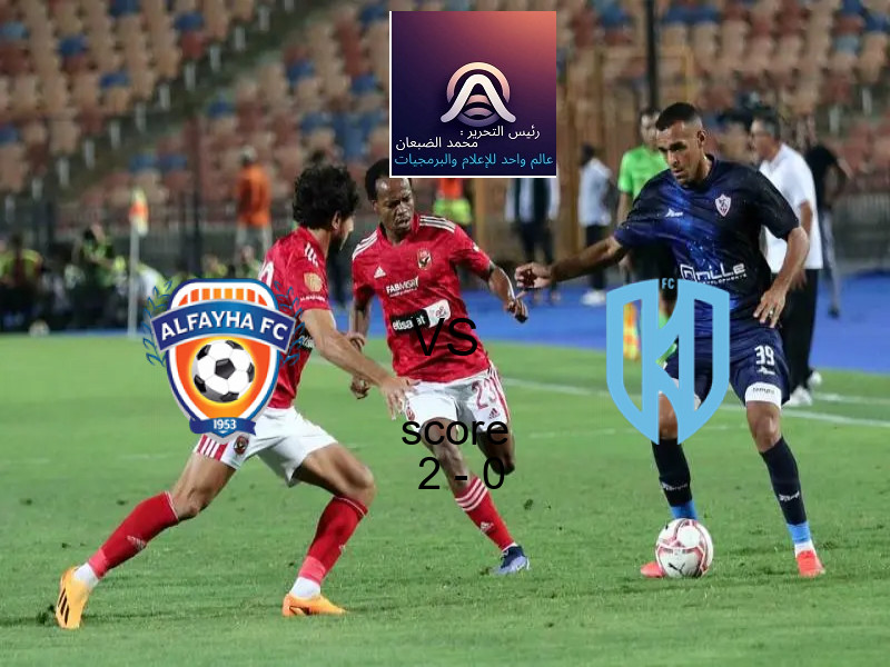 فوز فريق الفيحاء على الأخدود بنتيجة 2 - 0 في بطولة الدوري السعودي.