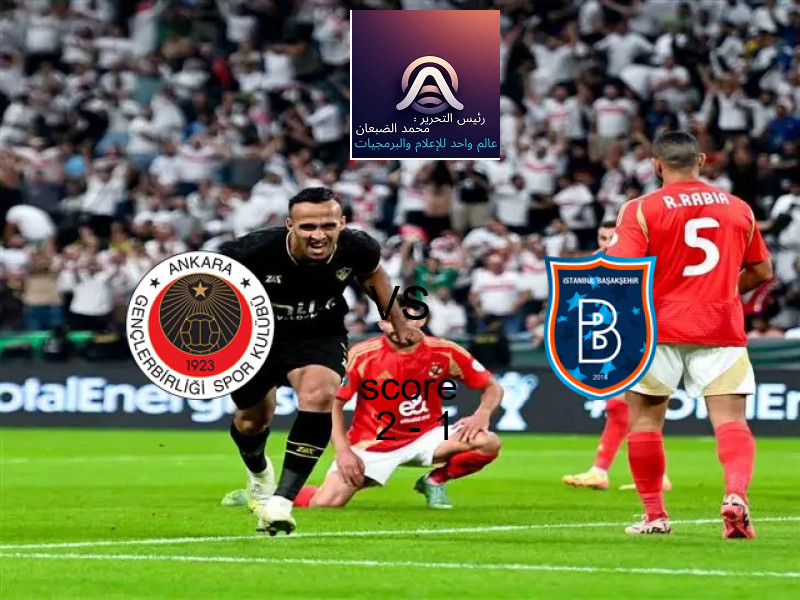 فريق جنتشلربيرليجي يسحق إسطنبول باشاكشهير بنتيجة 2 - 1 في بطولة الدوري التركي.