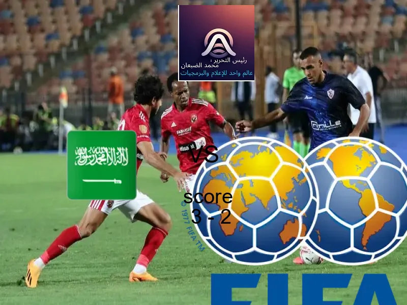 فاز فريق السعودية على فريق نيوزيلندا بنتيجة 3 - 2 في بطولة كأس العالم تحت 17 عاما.