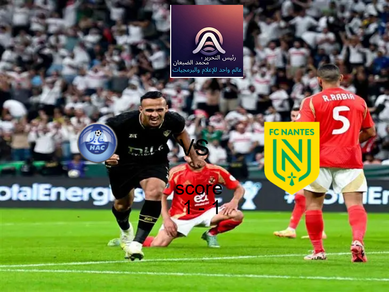 تعادل لوهافر وفريق نانت بنتيجة 1 - 1 في بطولة الدوري الفرنسي.