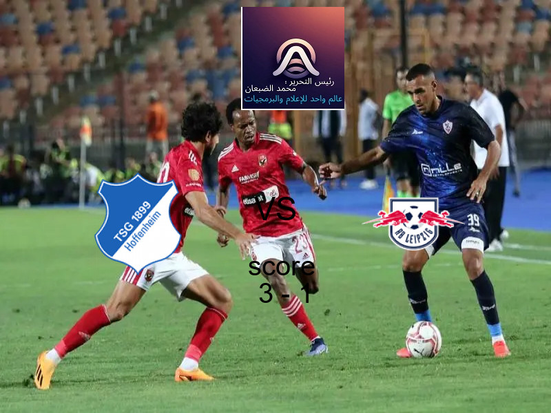 فوز فريق هوفنهايم على لايبزيج بنتيجة 3 - 1 في بطولة الدوري الألماني.