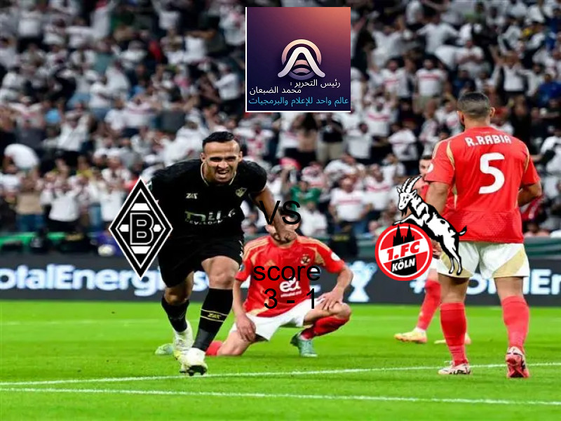 فاز فريق مونشنجلادباخ على فريق كولن بنتيجة 3 - 1 في بطولة الدوري الألماني.