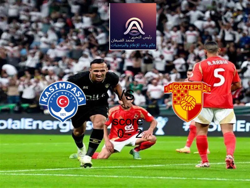  فريق جوزتيبي يفوز على  قاسم باشا بنتيجة 0 - 2 في بطولة الدوري التركي.