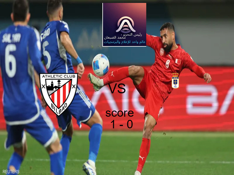 فوز فريق أتلتيك بلباو على ريال أوفييدو بنتيجة 1 - 0 في بطولة الدوري الإسباني.