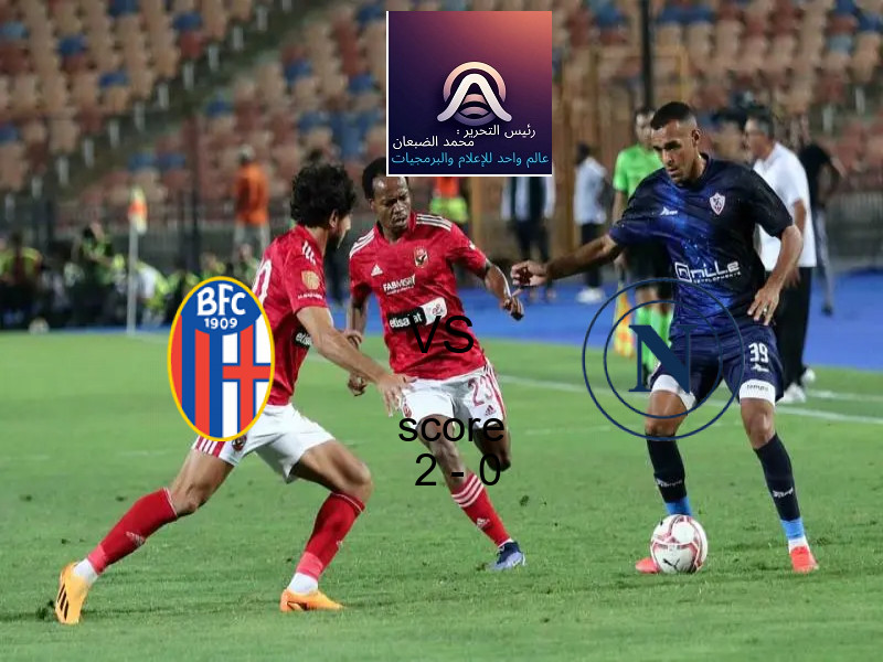 فريق بولونيا يسحق نابولي بنتيجة 2 - 0 في بطولة الدوري الإيطالي.