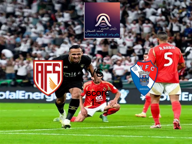 انتهت المباراة بين اي في اس فوتبول و جل فيسنتي بالتعادل بنتيجة 1 - 1 في بطولة الدوري البرتغالي.