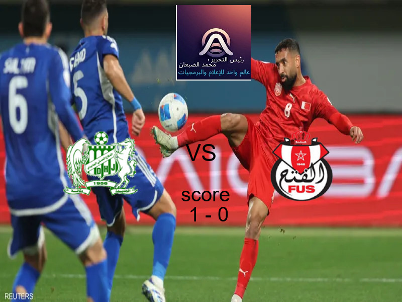 فاز فريق الدفاع الجديدي على فريق الفتح الرباطي بنتيجة 1 - 0 في بطولة الدوري المغربي.