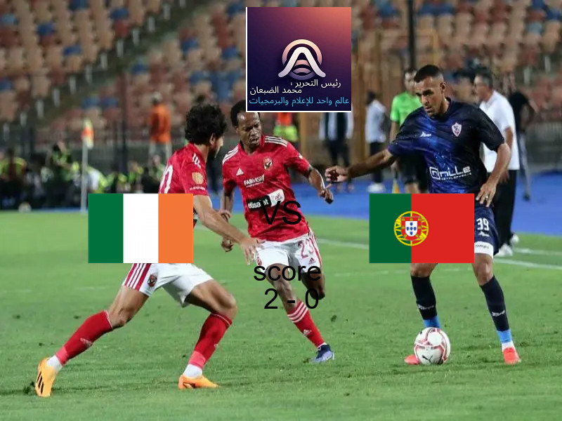 فوز فريق أيرلندا على البرتغال بنتيجة 2 - 0 في بطولة تصفيات كأس العالم-أوروبا.