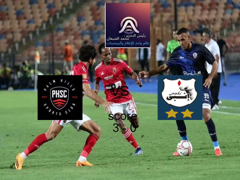 فوز فريق بالم هيلز على انبي بنتيجة 3 - 0 في بطولة الدوري المصري الممتاز - سيدات.