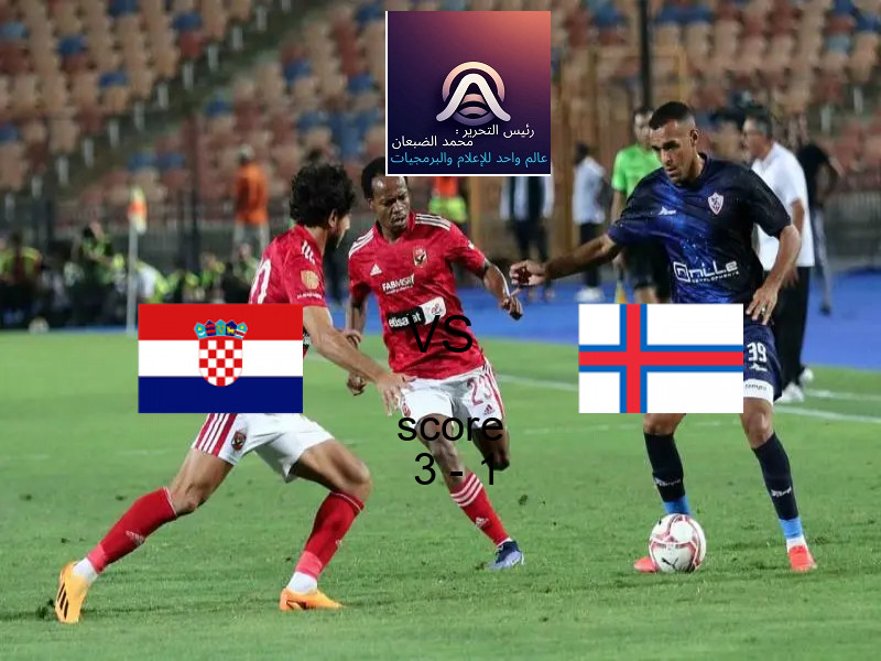 فريق كرواتيا يسحق جزر فاروه بنتيجة 3 - 1 في بطولة تصفيات كأس العالم-أوروبا.