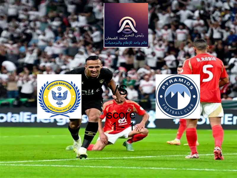 انتهت المباراة بين اتحاد بسيون و بيراميدز بالتعادل بنتيجة 1 - 1 في بطولة الدوري المصري الممتاز - سيدات.