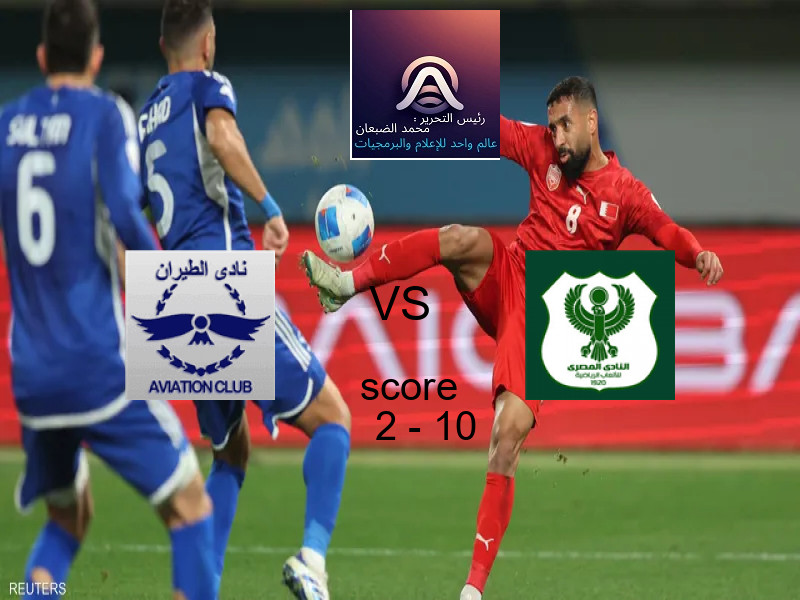  فريق المصري يفوز على  الطيران بنتيجة 2 - 10 في بطولة الدوري المصري الممتاز - سيدات.