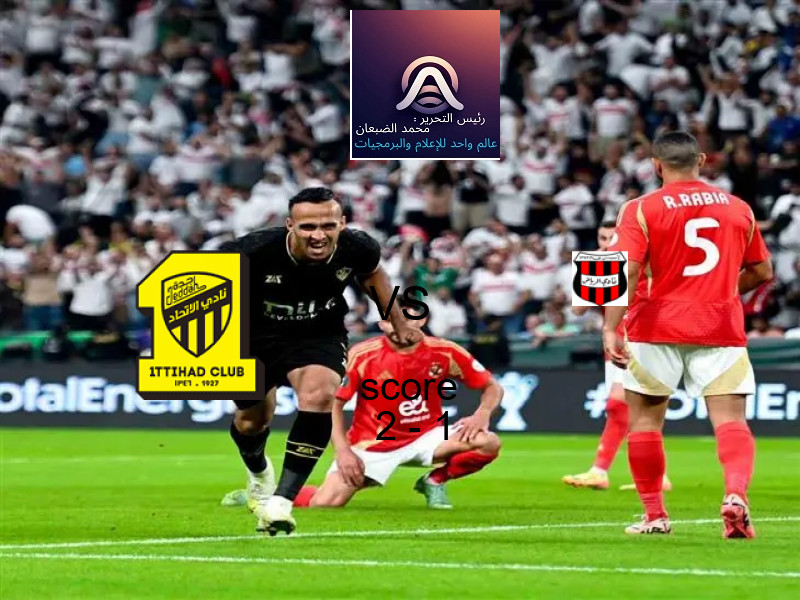 فوز فريق الاتحاد على الرياض بنتيجة 2 - 1 في بطولة الدوري السعودي.