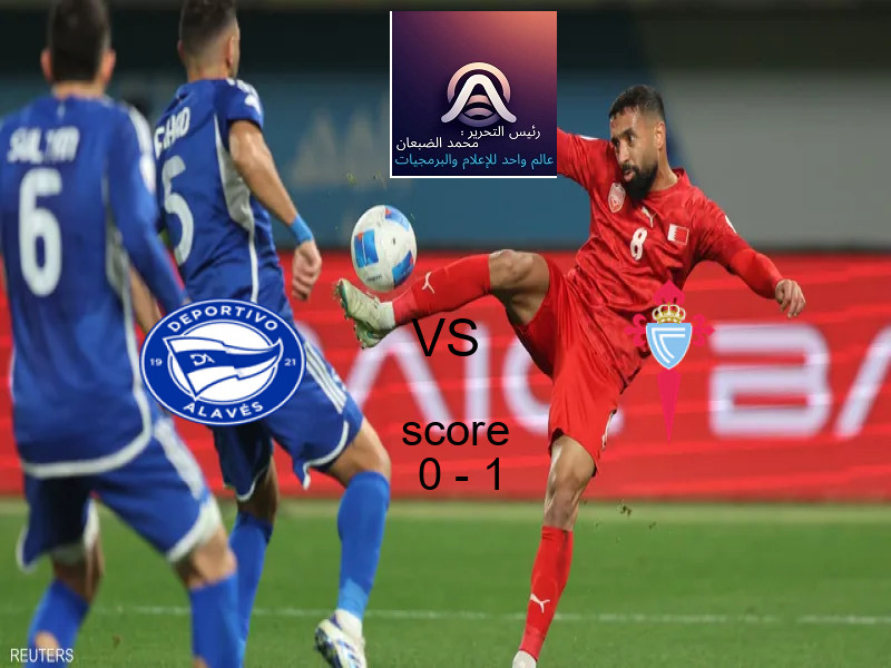  فريق سيلتا فيجو يفوز على  ألافيس بنتيجة 0 - 1 في بطولة الدوري الإسباني.