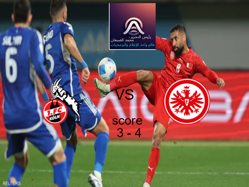  فريق آ. فرانكفورت يهزم كولن بنتيجة 3 - 4 في بطولة الدوري الألماني.