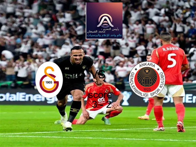 فاز فريق جالاتا سراي على فريق جنتشلربيرليجي بنتيجة 3 - 2 في بطولة الدوري التركي.