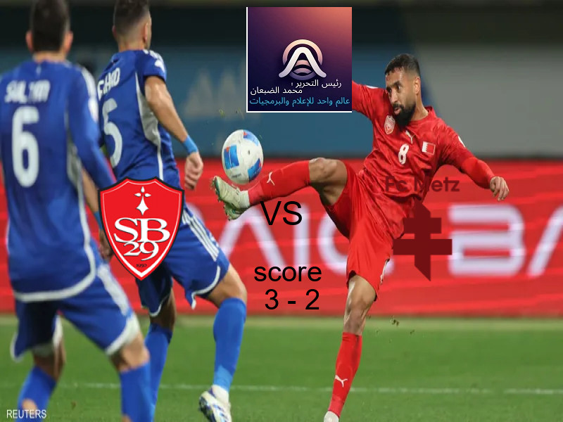 فوز فريق بريست على ميتز بنتيجة 3 - 2 في بطولة الدوري الفرنسي.