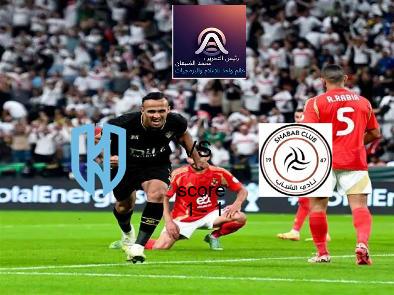 الأخدود و الشباب يتعادلان بنتيجة 1 - 1 في بطولة الدوري السعودي.