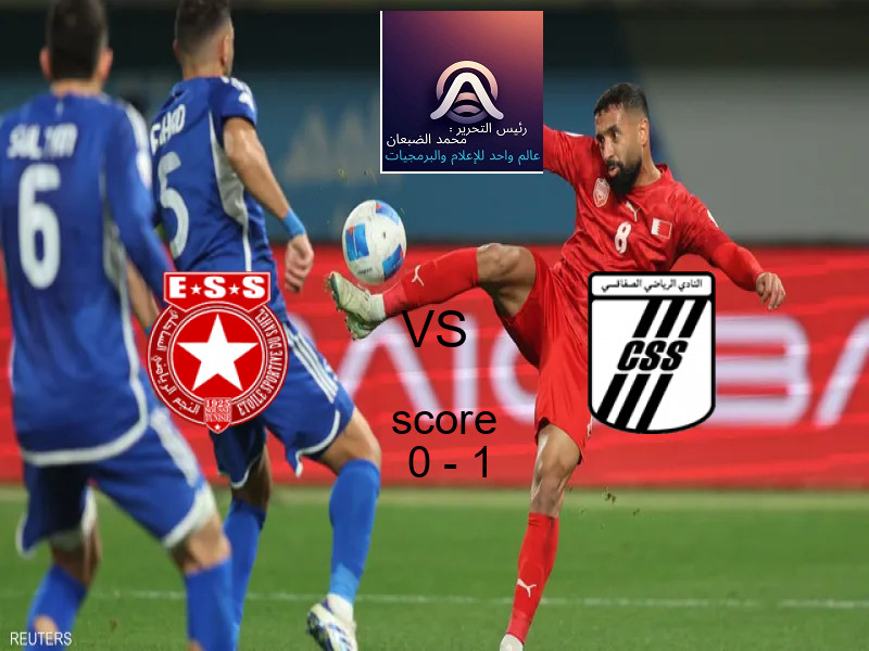  النجم الساحلى يخسر من فريق الصفاقســــي بنتيجة 0 - 1 في بطولة الدوري التونسي.