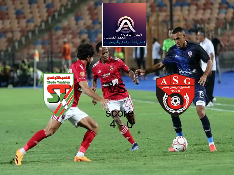 فوز فريق الملعب التونسي على مستقبل قابس بنتيجة 4 - 0 في بطولة الدوري التونسي.