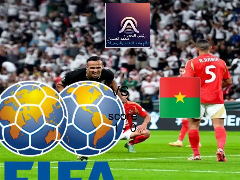 فريق إيطاليا يسحق بوركينا فاسو بنتيجة 1 - 0 في بطولة كأس العالم تحت 17 عاما.