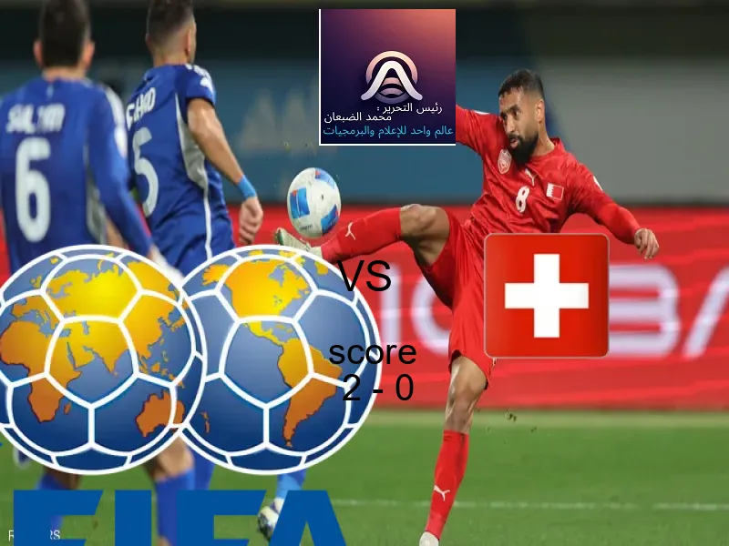 فريق البرتغال يسحق سويسرا بنتيجة 2 - 0 في بطولة كأس العالم تحت 17 عاما.