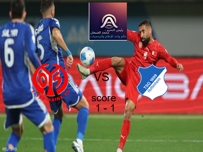 انتهت المباراة بين ماينز و هوفنهايم بالتعادل بنتيجة 1 - 1 في بطولة الدوري الألماني.