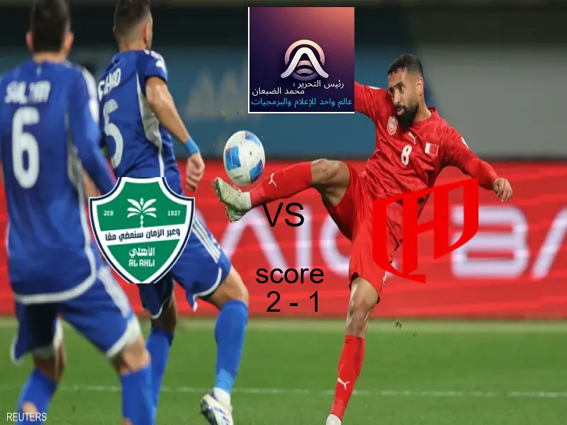 فريق أهلي جدة يسحق القادسية بنتيجة 2 - 1 في بطولة الدوري السعودي.