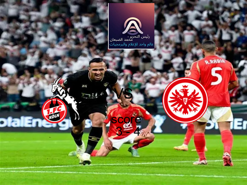  فريق آ. فرانكفورت يفوز على  كولن بنتيجة 3 - 4 في بطولة الدوري الألماني.