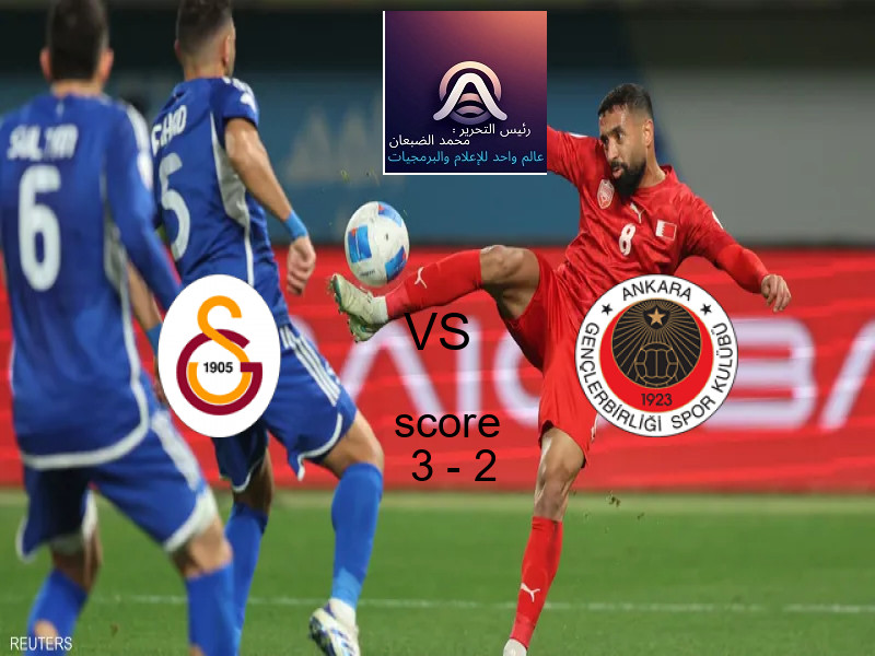 فوز فريق جالاتا سراي على جنتشلربيرليجي بنتيجة 3 - 2 في بطولة الدوري التركي.