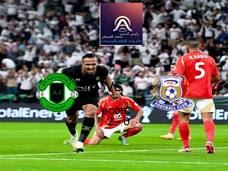 فوز فريق أس مانيما يونيون على عزام يونايتد بنتيجة 2 - 0 في بطولة الكونفيدرالية الأفريقية.