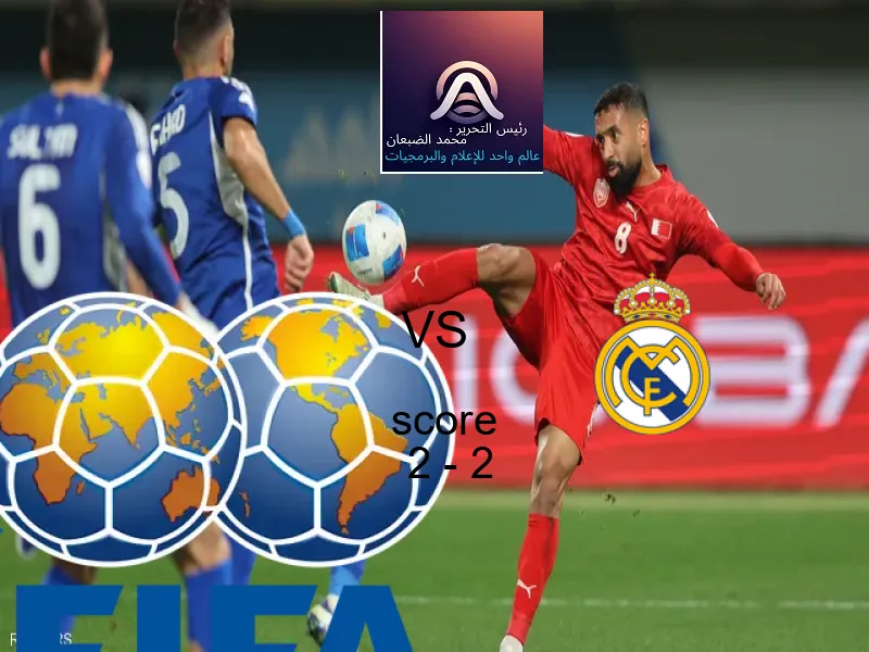 إلتشي و ريال مدريد يتعادلان بنتيجة 2 - 2 في بطولة الدوري الإسباني.