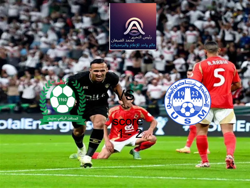  سليمان الرياضي يخسر من فريق الإتحاد المنستيري بنتيجة 1 - 2 في بطولة الدوري التونسي.