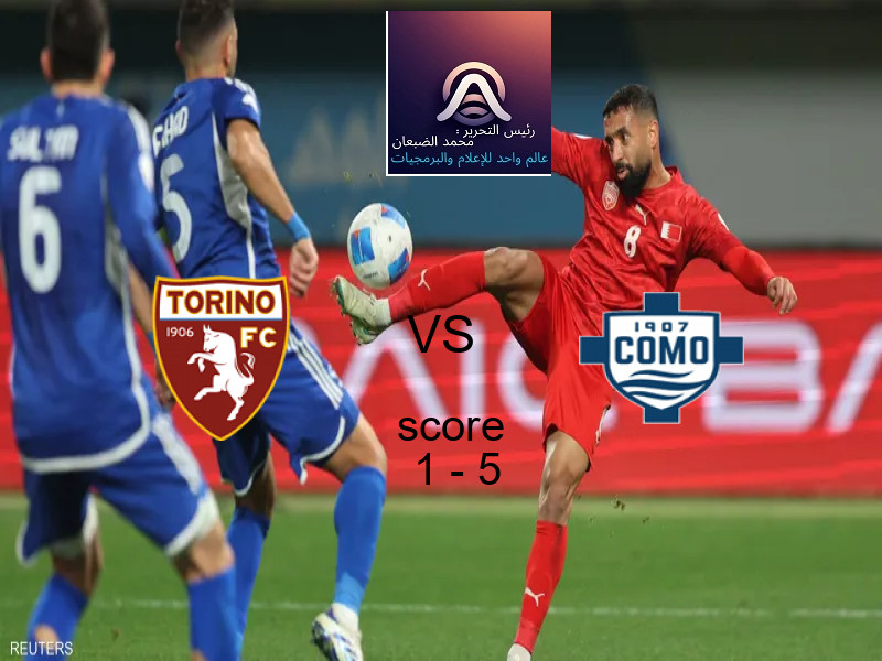  تورينو يخسر من فريق كومو بنتيجة 1 - 5 في بطولة الدوري الإيطالي.