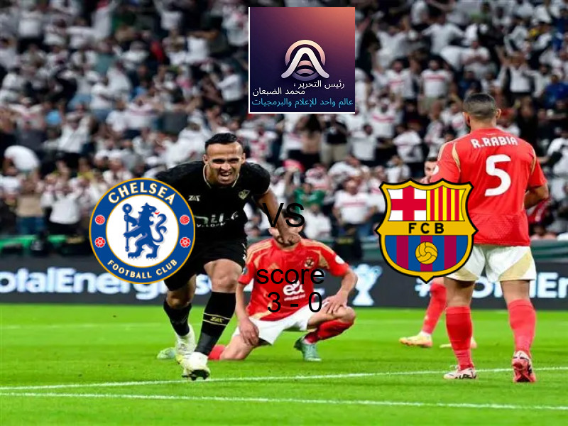 فاز فريق تشيلسي على فريق برشلونة بنتيجة 3 - 0 في بطولة دوري أبطال أوروبا.