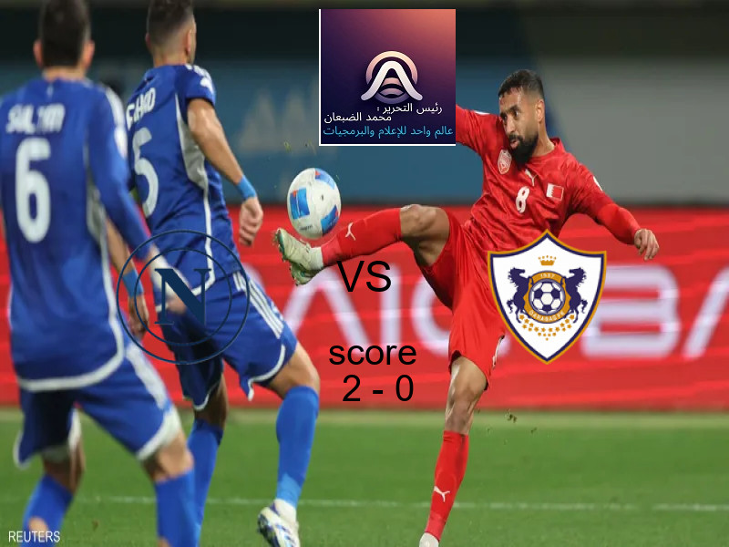 فاز فريق نابولي على فريق كاراباج اجدام بنتيجة 2 - 0 في بطولة دوري أبطال أوروبا.