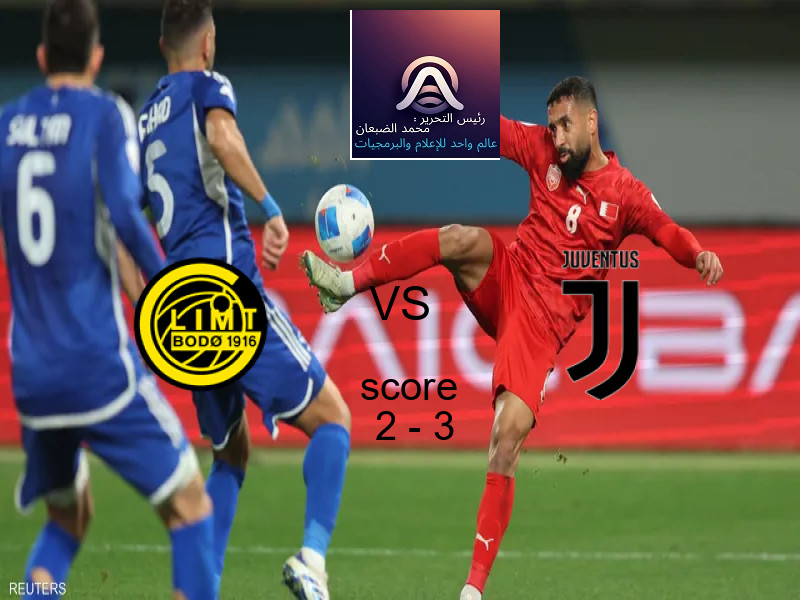  فريق يوفنتوس يهزم جليمت بنتيجة 2 - 3 في بطولة دوري أبطال أوروبا.