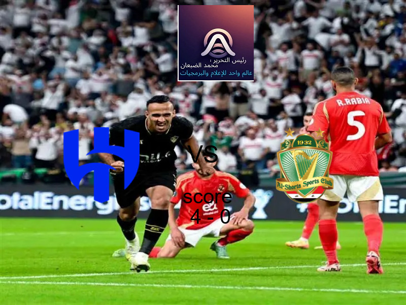 فريق الهلال يسحق الشرطة بنتيجة 4 - 0 في بطولة دوري أبطال آسيا للنخبة.