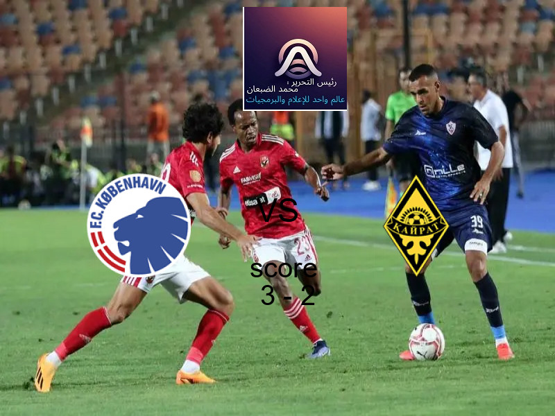 فاز فريق كوبنهاجن على فريق نادي كايرات بنتيجة 3 - 2 في بطولة دوري أبطال أوروبا.