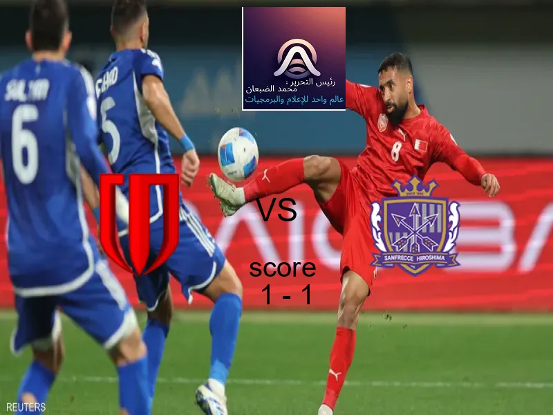 تعادل تشنغدو رونغتشينغ وفريق سانفريس هيروشيما بنتيجة 1 - 1 في بطولة دوري أبطال آسيا للنخبة.