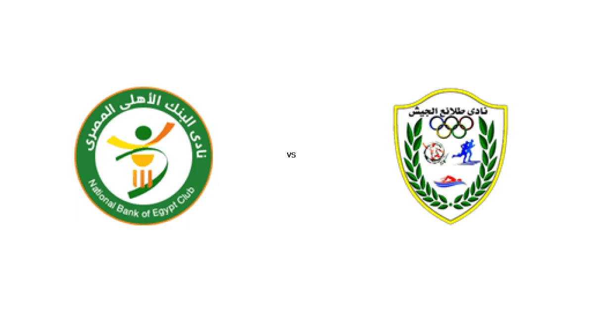 مباراة البنك الاهلي و طلائع الجيش - الموعد والقنوات الناقلة في الدوري المصري
